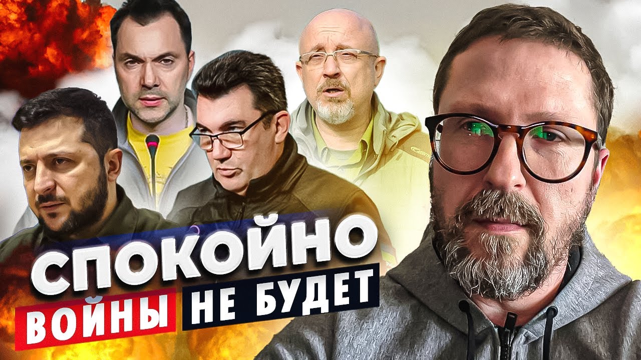 Спокойно, войны не будет