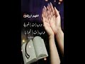 دعاء الحروف الأبجدية حالات واتس اب دينية 