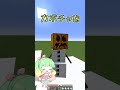 今さら聞けないんだよお!マイクラの小技!豆知識【マイクラ】#shorts