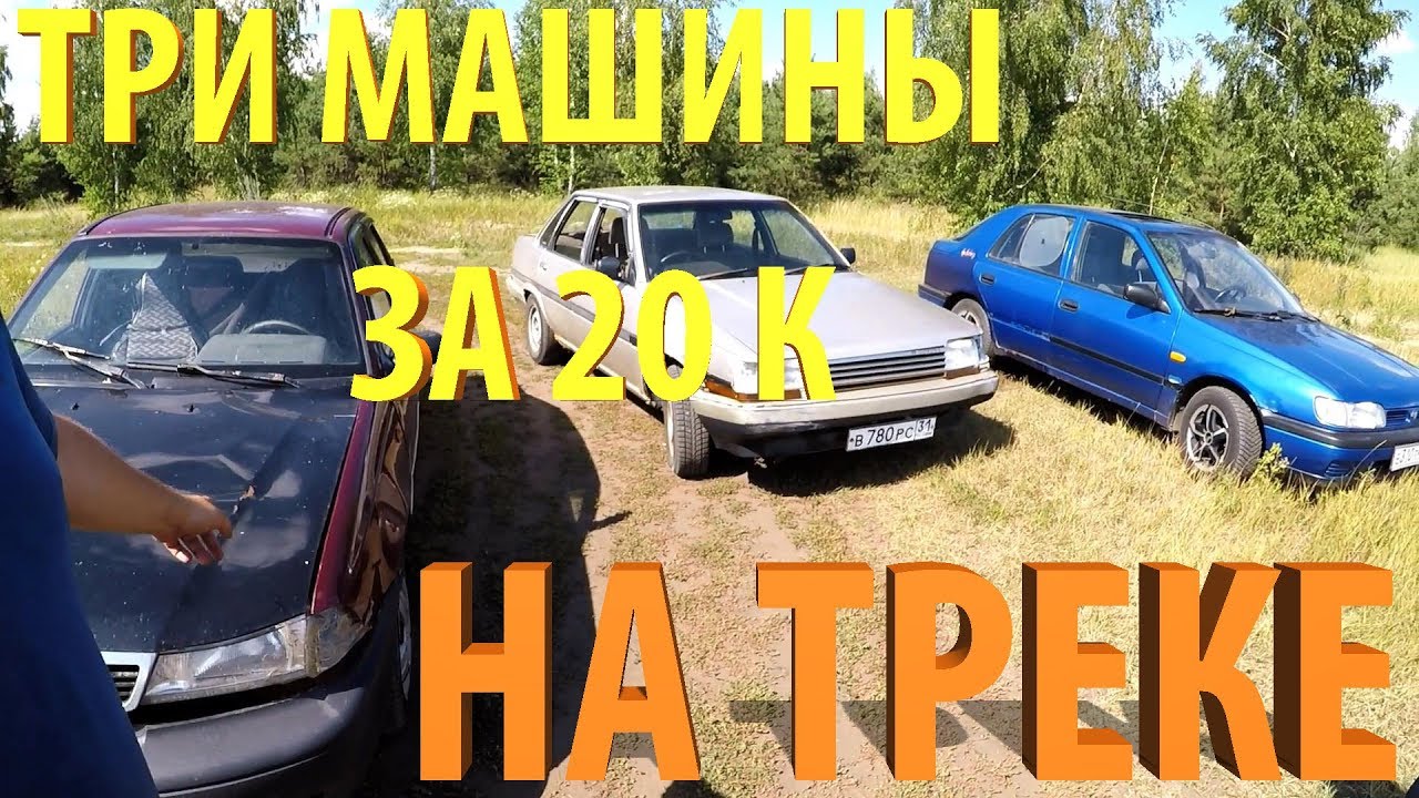 Машина едет задним ходом Машина едет задним ходом