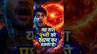 What Happens If Betelgeuse Explodes? | Deadliest Star Explained