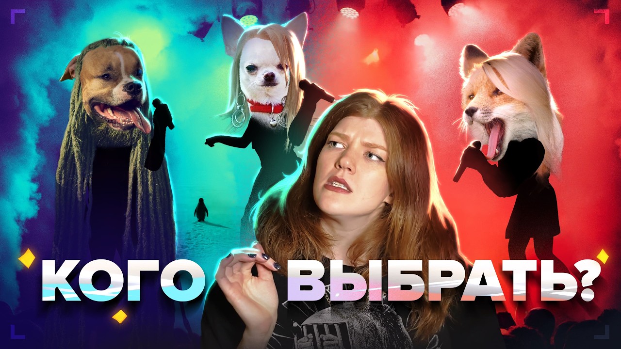 Популярный — значит хороший? Что не так с известными преподавателями вокала?