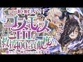 【コスモスHL救援】シエテ剣素材集め！セミオート神石/マグナ編成と楽々手動編成について！【解説付き】【グラブル】【グランブルーファンタジー】