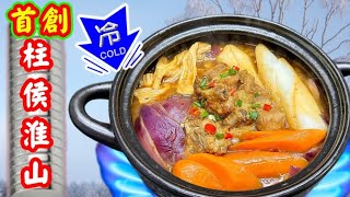 Pork ribs claypot with fresh yam in chu hou sauce柱侯淮山排骨煲