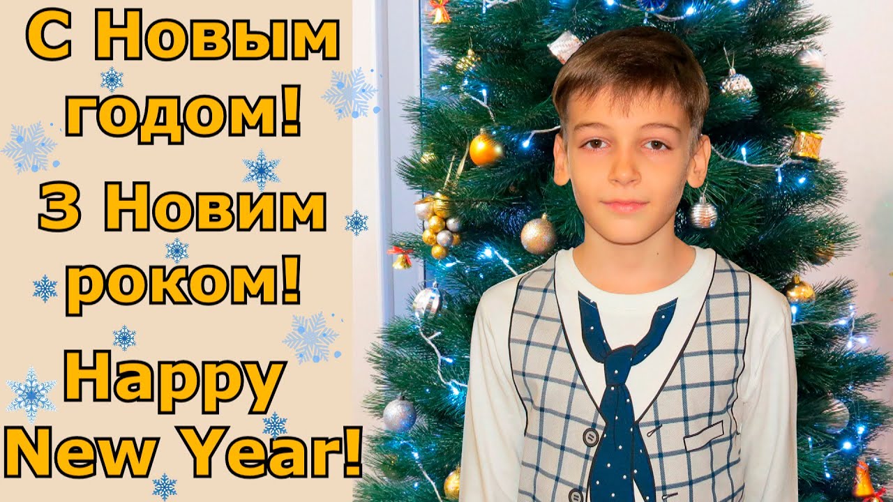 ⁣Красивое поздравление с Новым Годом! Новый Год 2020 год Крысы
