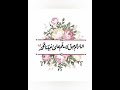 ص 35 - سورة البقرة - مكررة 7 مرات للتثبيت الشيخ عبد الحميد القريو {رواية قالون}