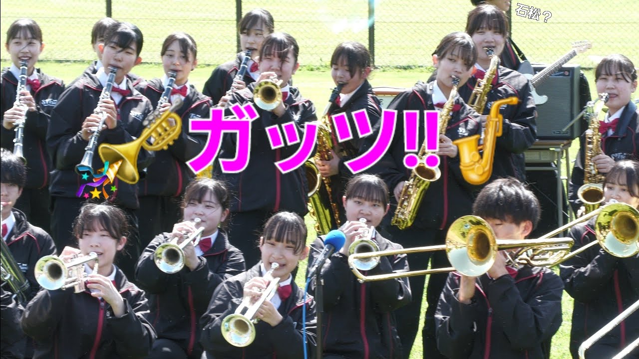 シャボン玉と嵐/GUTS！・ SITバンドダンプレ 札幌国際情報高校吹奏楽部  ライラックまつり2024 川下公園ゲストライブ