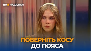 Отримала опік після фарбування волосся: чому так сталося та хто відповість | По-людськи