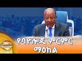 የባዮሎጂ ምርምር ማዕከል ግንቦት 18 2018 What S New May 26 2026 