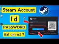 Steam Account Open Nahin Ho Raha He ? Apne Steam Account Per ID Password Kaise Pata Kare