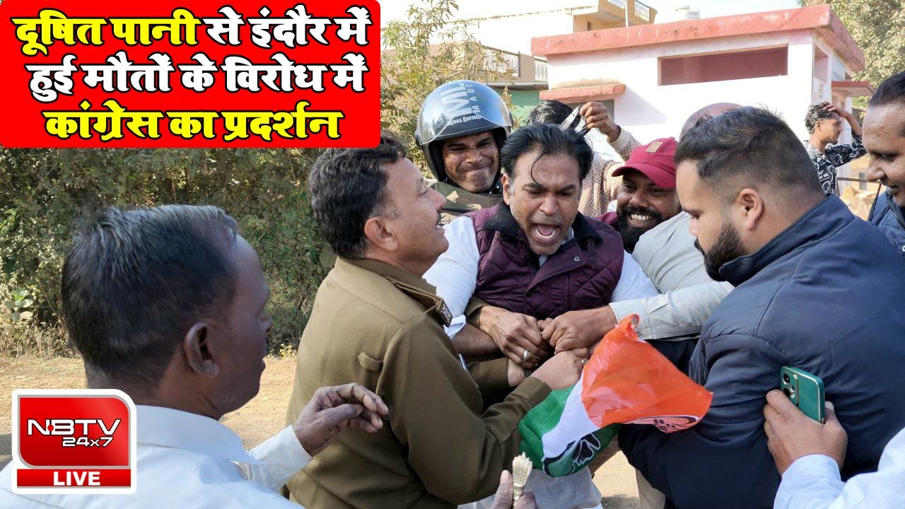 दूषित पानी से इंदौर में हुई मौतों के विरोध में कांग्रेस का प्रदर्शन || NBTV