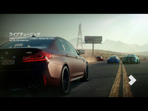 ニードフォースピード ペイバック」6　ザ・ボス