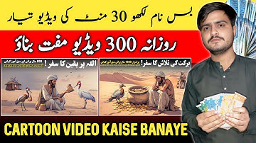 How To Make AI Cartoon Animation Videos 2025 | 3D Cartoon Animation Video Kaise Banaye 