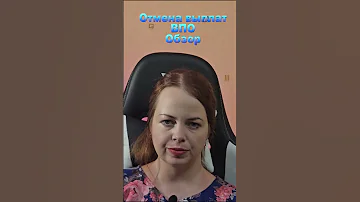 Отмена выплат ВПО  с 1 сентября 2023 обзор #shorts