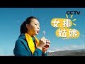 《女排姑娘》中国女排姑娘的奋斗人生 | CCTV纪录