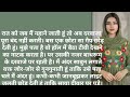 Heart Touching Suvichar Story Story 