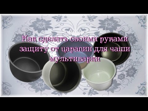 Чтобы не пригорало в мультиварке