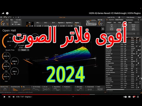 اقوى فلاتر الصوت ٢٠٢٤  
