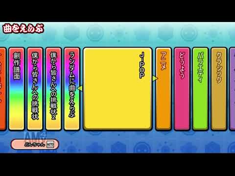 【TJAPlayer3】【創作段位】僕から皆さんへの挑戦状2～2000コンボを捌き切れ～