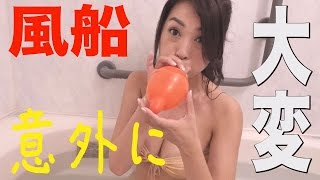 殿倉恵未「風船をふくらませる」グラビア学園　Inflating the balloon　Megumi Tonokura