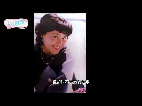 80年代5位美女明星 颜值高演技好却不红 陈鸿梅赵雅珉许瑞萍刘佳