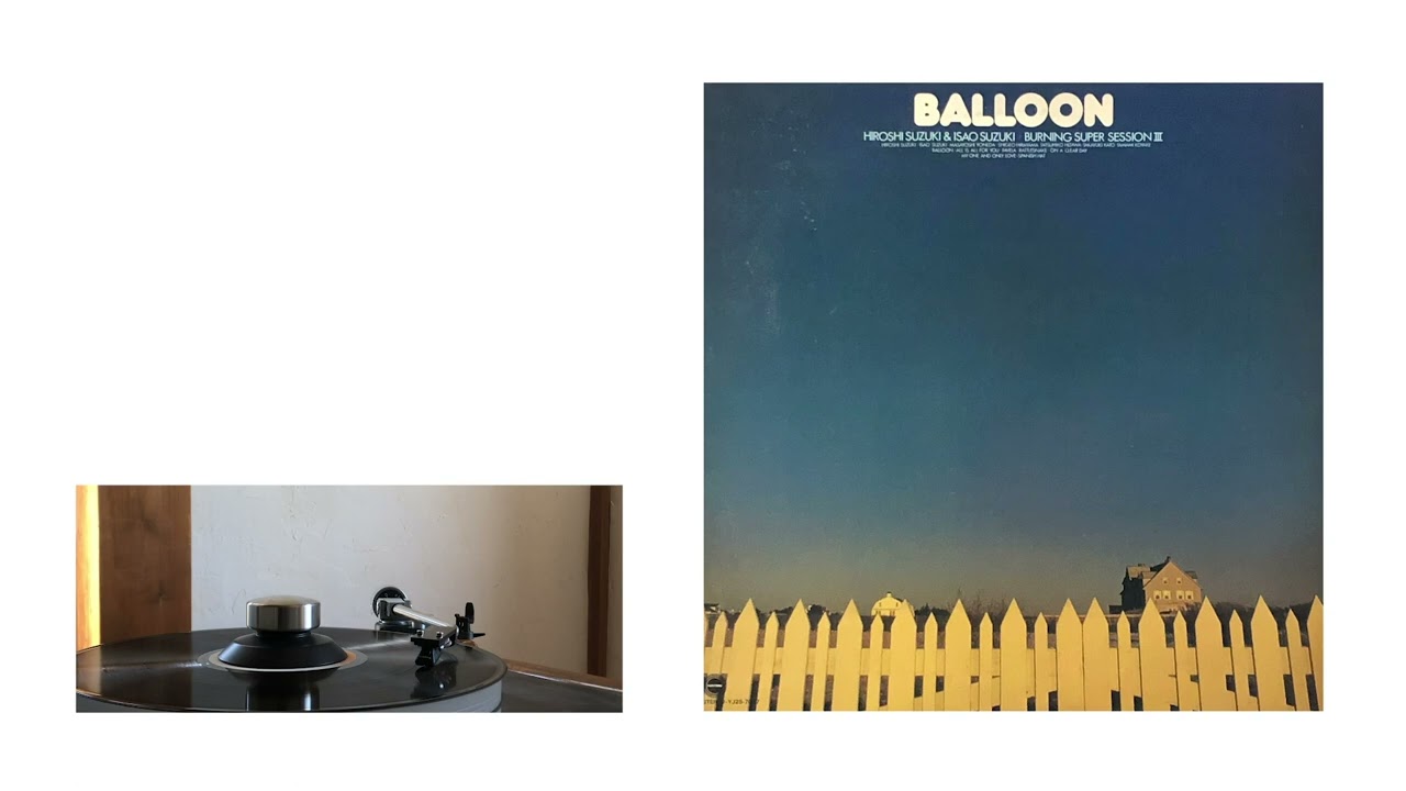 BALLOON / HIROSHI SUZUKI & ISAO SUZUKI / YUPITERU RECORDS / Aside