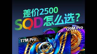 2026sqd2500t7m Pro  Q9mpro