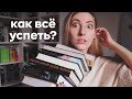 ПРОЧИТАТЬ эти книги ДО КОНЦА ГОДА 😱📚 | Большие КНИЖНЫЕ ПЛАНЫ