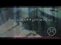 #انشودة ايقنت ان الله يجبر خاطري | جديد