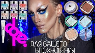 ВОТ ЭТО ОБЗОР!/DOPE.для вашего вдохновения/ Большой обзор Dope Cosmetics/ICE/MONEY/PINK/GLOW/ДОУП