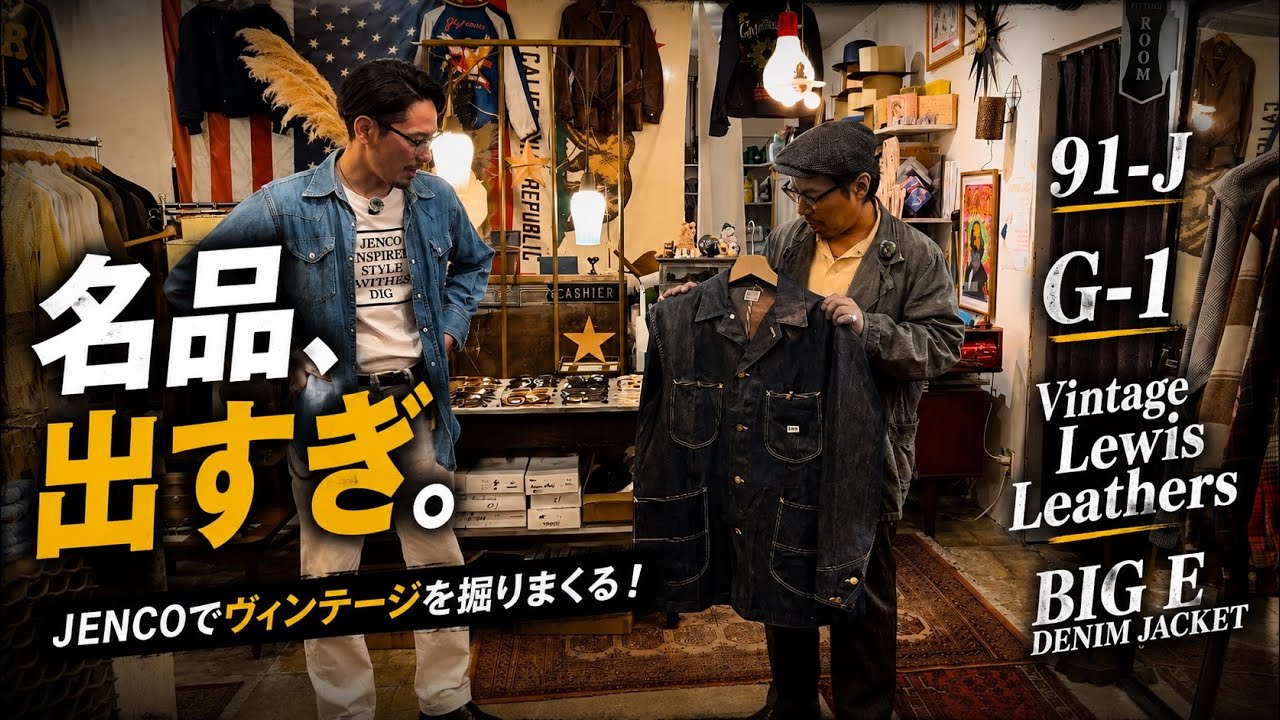 Vintage Clothing Store Tour] Incredible finds one after another