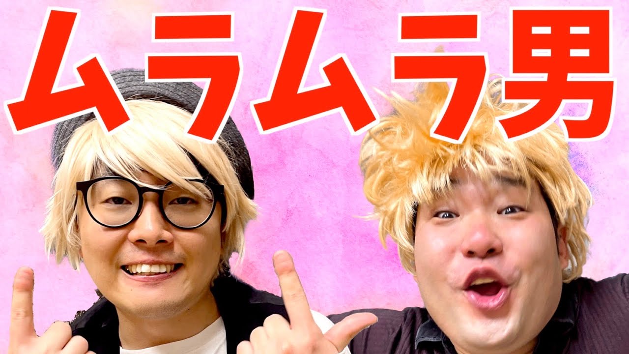 女に酒を飲ませて酔っ払ったところをお持ち帰りしようとするも思いの外酒に強くて返り討ちにあうロクでもない夜を過ごすイキリオタク【ナーガさんとタナトス】【なかっさんと田辺】