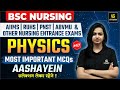 Physics for ruhsaiims  bsc nursing  physics most important mcqs l47  jyotsna maam
