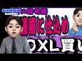 5/5【米国株投資】これから圧倒的に株高になる時代❗️FANG +は、持ってりゃ良い！円安対策、老後対策にもなり得る‼️【朝倉慶】【風丸レバレッジ投資チャンネル】