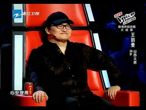the voice of china 中国好声音 20120921王韵壹《你快乐所以我快乐》.flv