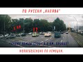 Почему немцы стоят в 5- километровой пробке?