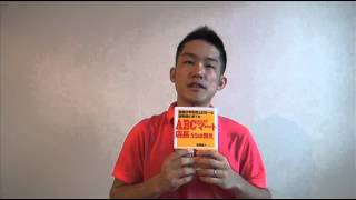 金髪少年を売上日本一の販売員に育てたABCマート店長５５の教え