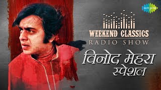 Carvaan Weekend Classic Radio Show Vinod Mehra Special Aajkal Paon Zaamin Geet Gata Hoon Main
