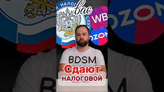 Маркетплейсы начали передавать данные в ФНС!