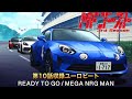 READY TO GO / MEGA NRG MAN