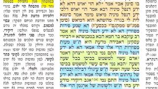 מסכת בבא מציעא דף כ"א 21