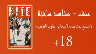 اكثر انمي ممنوع في العالم +١٨