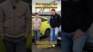 электромобили #васькапилот