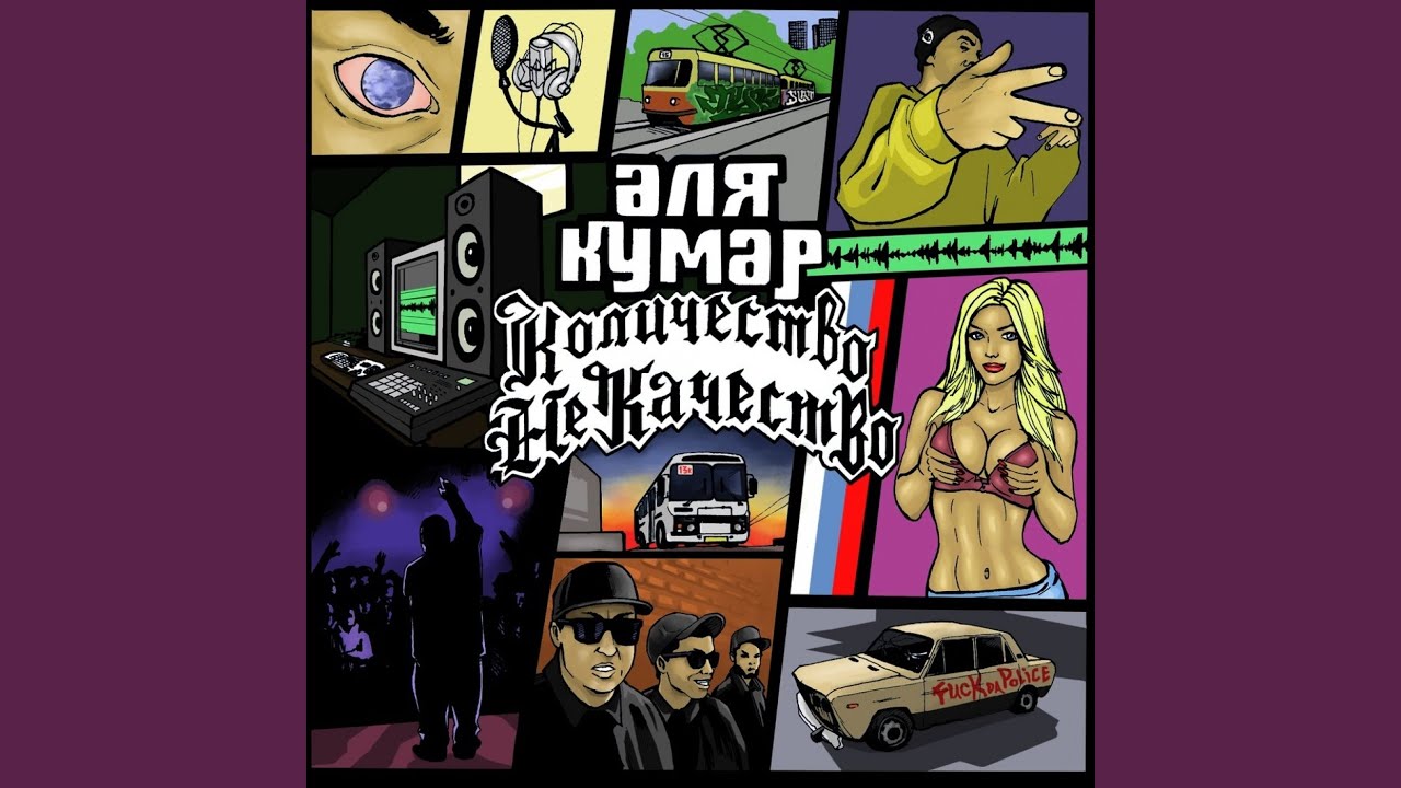 Assista a Моя правда no YouTube