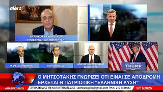Καταπέλτης ο Βελόπουλος στο ΑΝΑΤΡΕΠΤΙΚΟ. Μίλησε για όλους και για όλα και πέταξε "βόμβα" για ΠτΔ