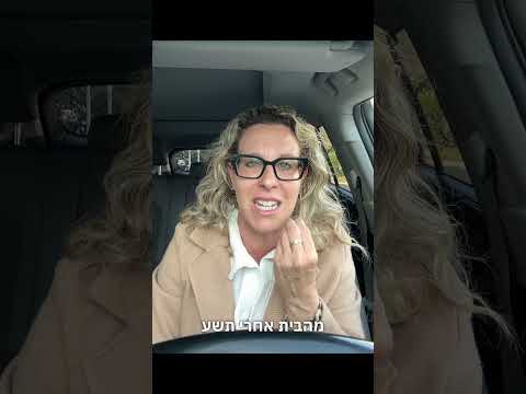 בואי לא נהיה הזוג הזה