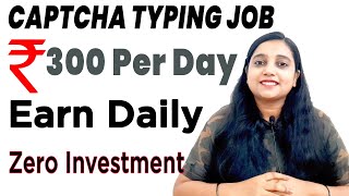 Captcha Typing Job | Captcha Earn Money | Data Entry Jobs Work From Home | Typing Jobs from home screenshot 1