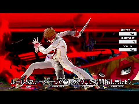 クソコンボ詰め合わせ【スマブラSP】
