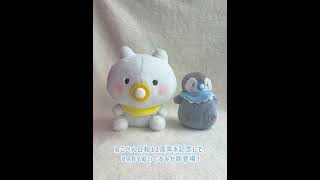 ねこぺん日和12周年記念ぬいぐるみセット🍼🩵8/19まで - YouTube