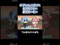 すいちゃんにわからされるみこちダイジェスト#shorts 【さくらみこ / 星街すいせい / ホロライブ / 手描き / 切り抜き】